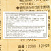 KOKUBO Charcoal For Chest  (2 x 80g)