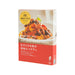 PIETRO Pasta Sauce - Egg Plant & Ground Meat with Spicy Tomato Sauce  (120g)