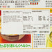 HIGASHIMARU Vegetable & Pork Bone Soup Stock Powder for Udon Noodle  (3packs)