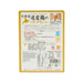 BELL SHOKUHIN Hokkaido Instant Butter & Chicken Curry  (200g)