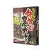ORIENTAL Naniwa's Black Curry With Beef Tendon  (200g)