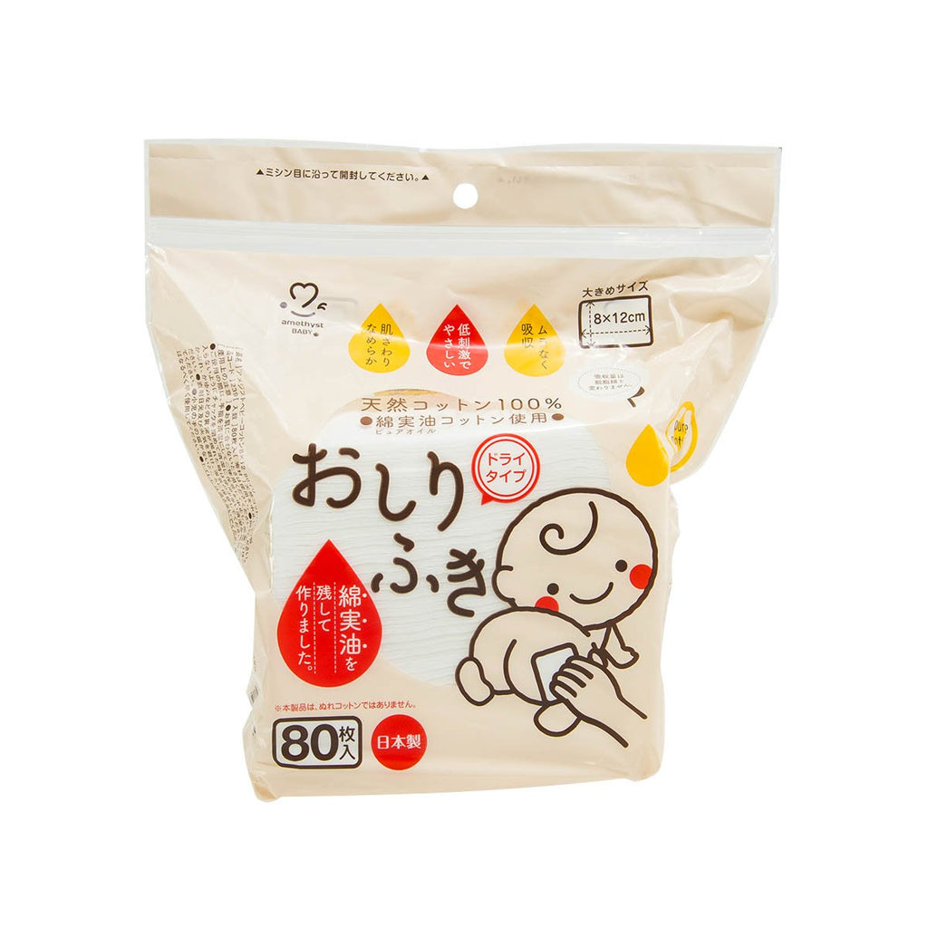 AMETHYST Low Stimulation Baby Cotton  (80pcs)