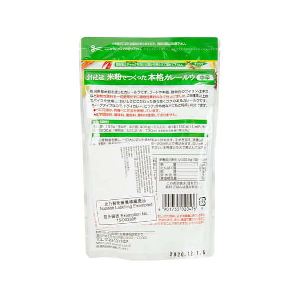 SOKENSHA Rice Powder Curry Roux Mix  (135g)