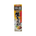 HOUSE Special Selection - Coarsely Grated Fresh Ginger  (40g)