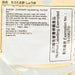 CHISATOEAST Tasty Boiled Egg - Soy Sauce  (5pcs)