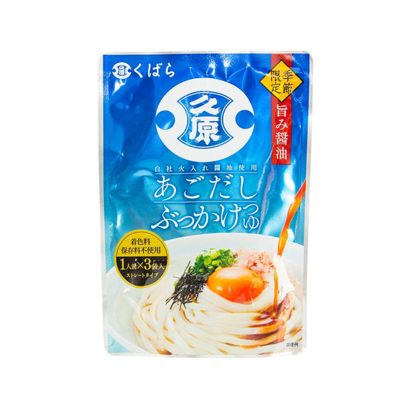 KUBARASHOUYU Flying Fish Stock Bukkake Noodle Soup  (90g)