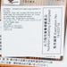 TAKARAFOODS Grilled Conger Ingredients for Rice  (230g)