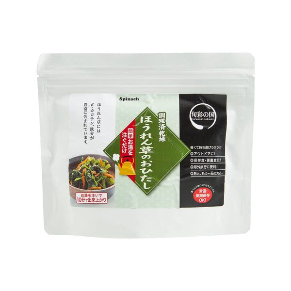 IWATA CORPO Syunsainokuni Dried Seasoned Spinach  (23g)