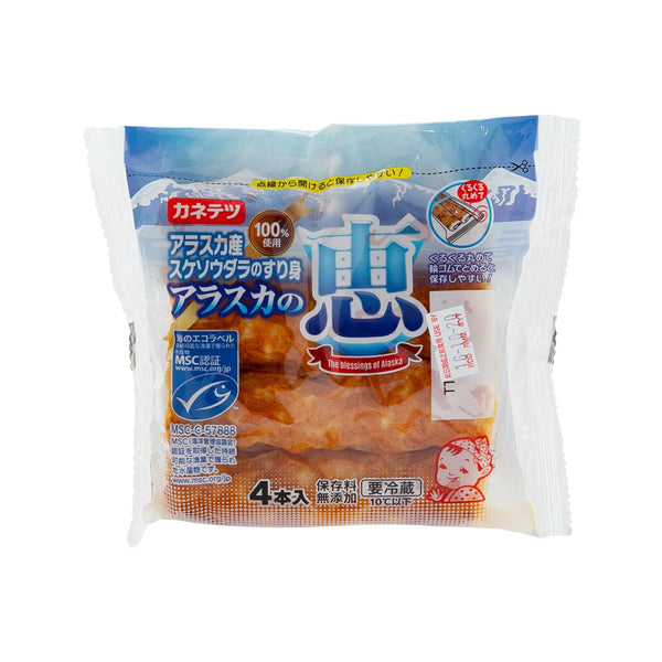 KANETETSU Chikuwa Grilled Fish Cake - MSC Fish Used  (4pcs)
