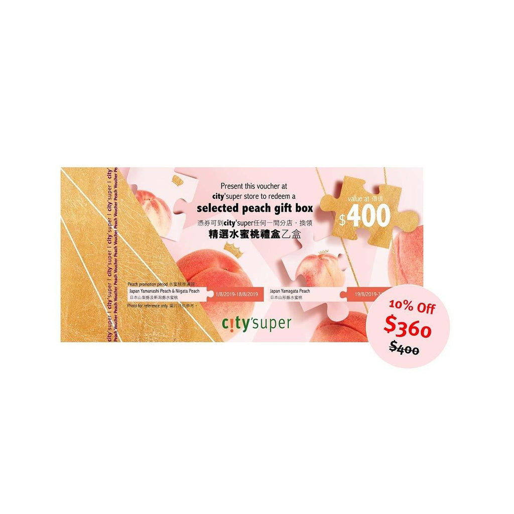 $400 Japanese Peach voucher (Redemption period: 1/8 - 18/8 – Japan Yamanashi Peach or Niigata Peach) (Special Price: $360) - LOG ON